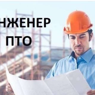 СПЕЦИАЛИСТ ПТО